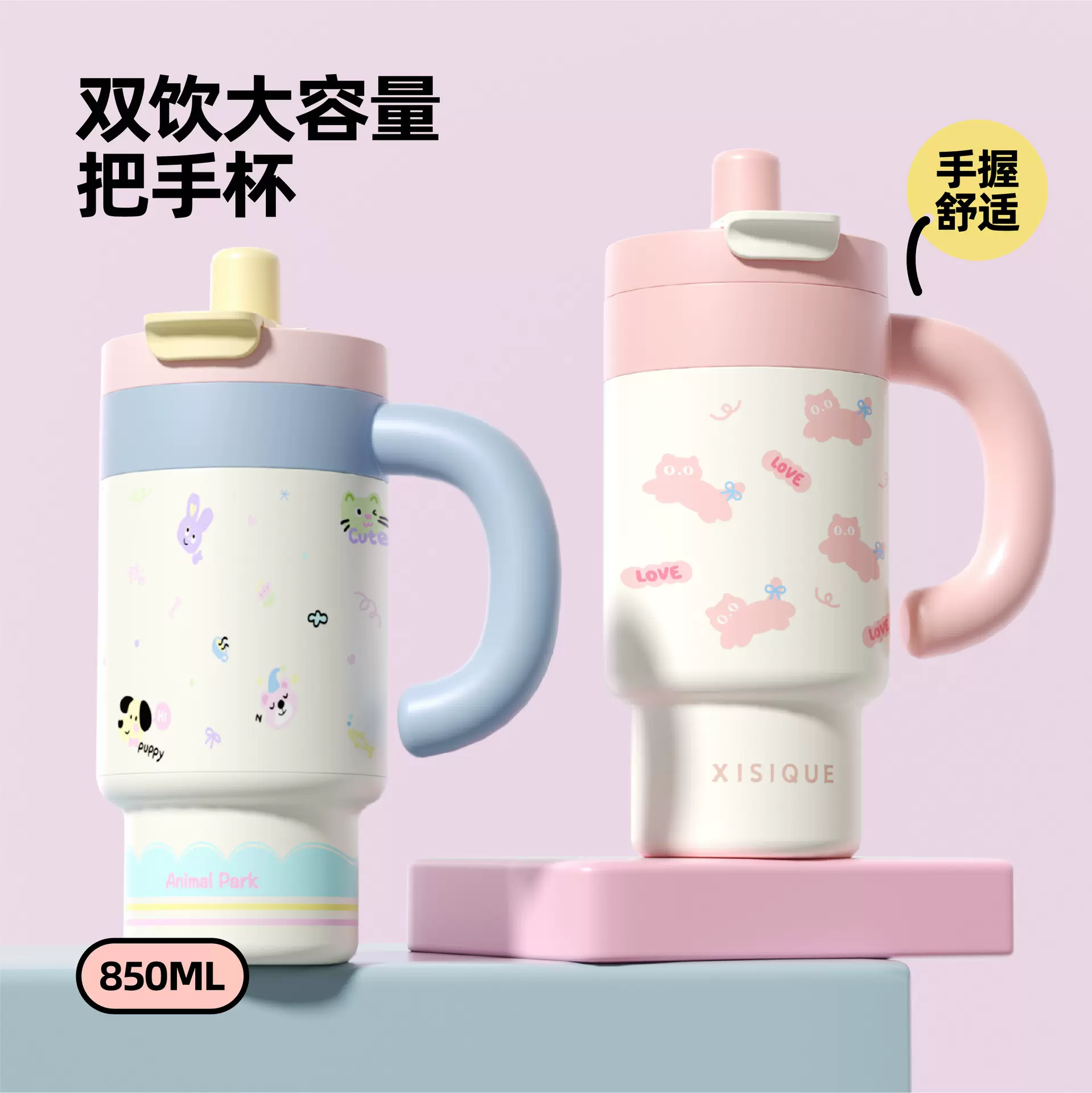 新款316不锈钢保温杯高颜值大容量吸管冰霸杯卡通双饮316内胆杯子