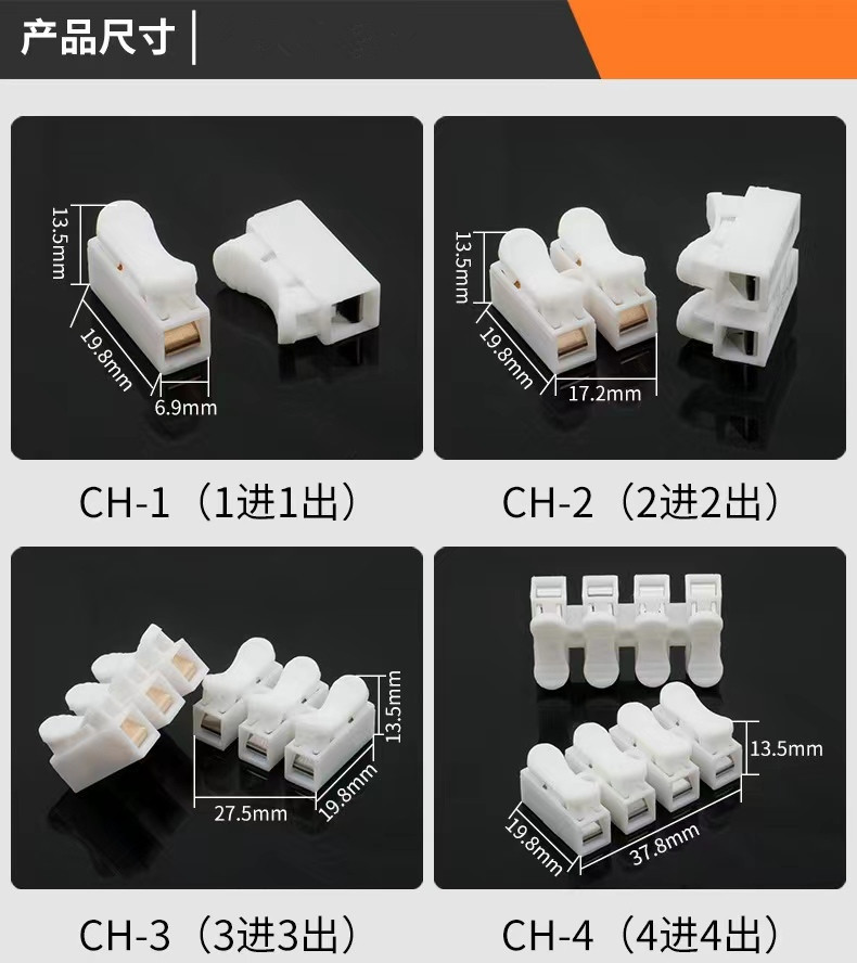 快速接线端子尺寸