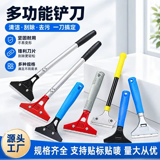 清洁铲刀装修铲子墙皮神器保洁工具刀玻璃地板云石美缝除胶小刮刀