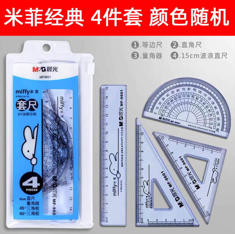 朝の光のセットの定規の孔廟は4つのセットの学生の試験の文房具の絵の幾何学のまっすぐな定規の波のまっすぐな定規の柔らかい定規を祈ります。|undefined
