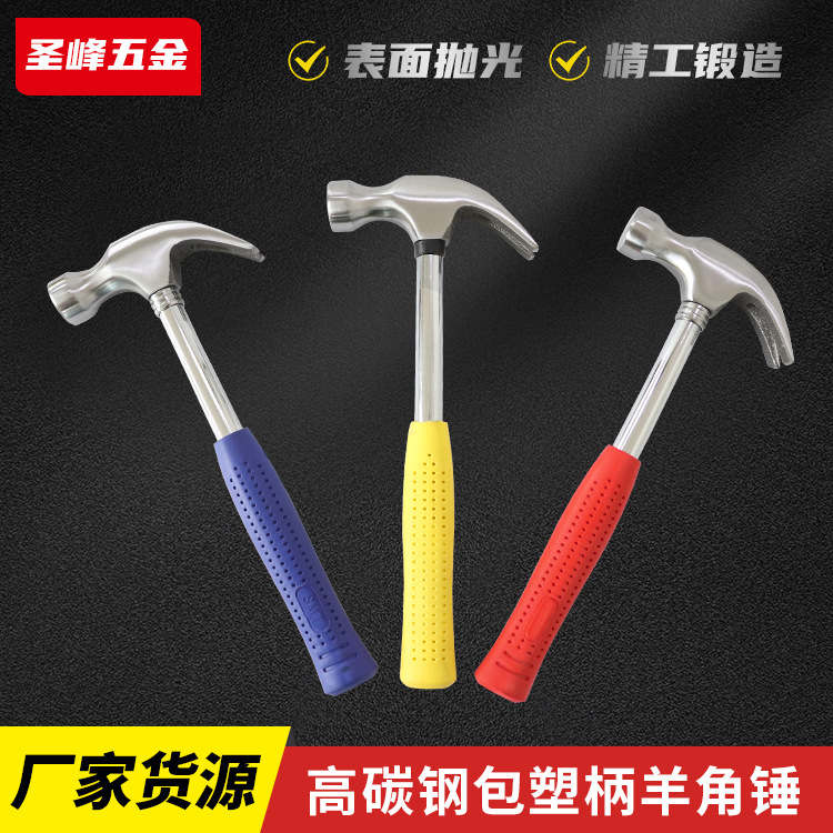 木工专用羊角锤铁锤工具家用榔头电工工具便携钉锤锤子