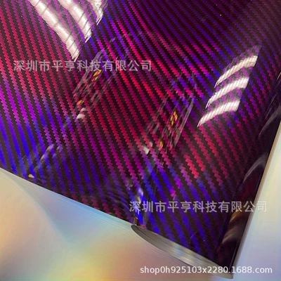 Purple Pet Carbon Fiber: Auto Color Change Film