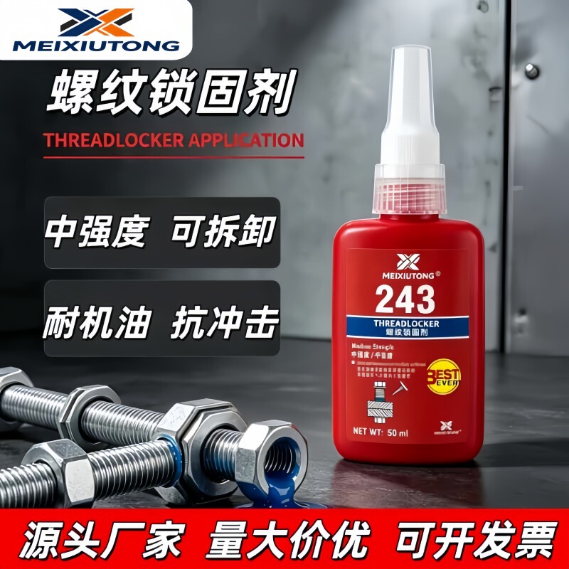 243 medium-strength anaerobic adhesive for thread locking and sealing, oil-resistant screw anti-loosening glue, metal bolt fastening adhesive
