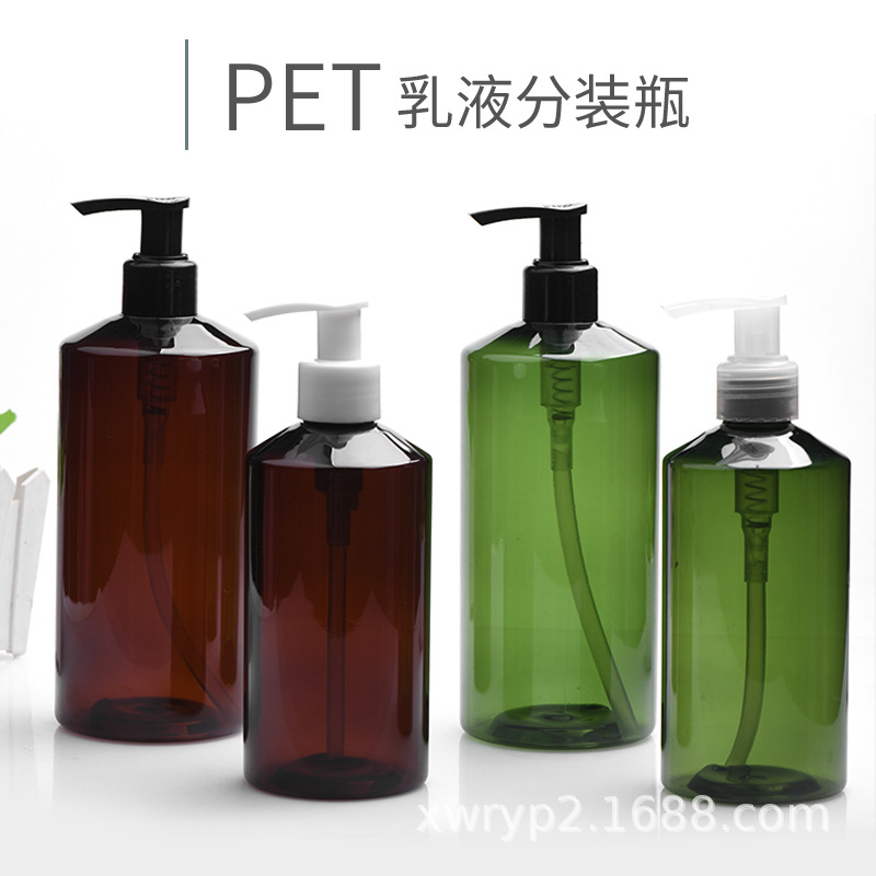 300/500ML塑料PET茶色乳液按压瓶 化妆水纯露精油精华瓶开关泵瓶