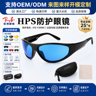 grow light protective glasses����ȷNֲ�oĿ�RHPS�{�����o���R