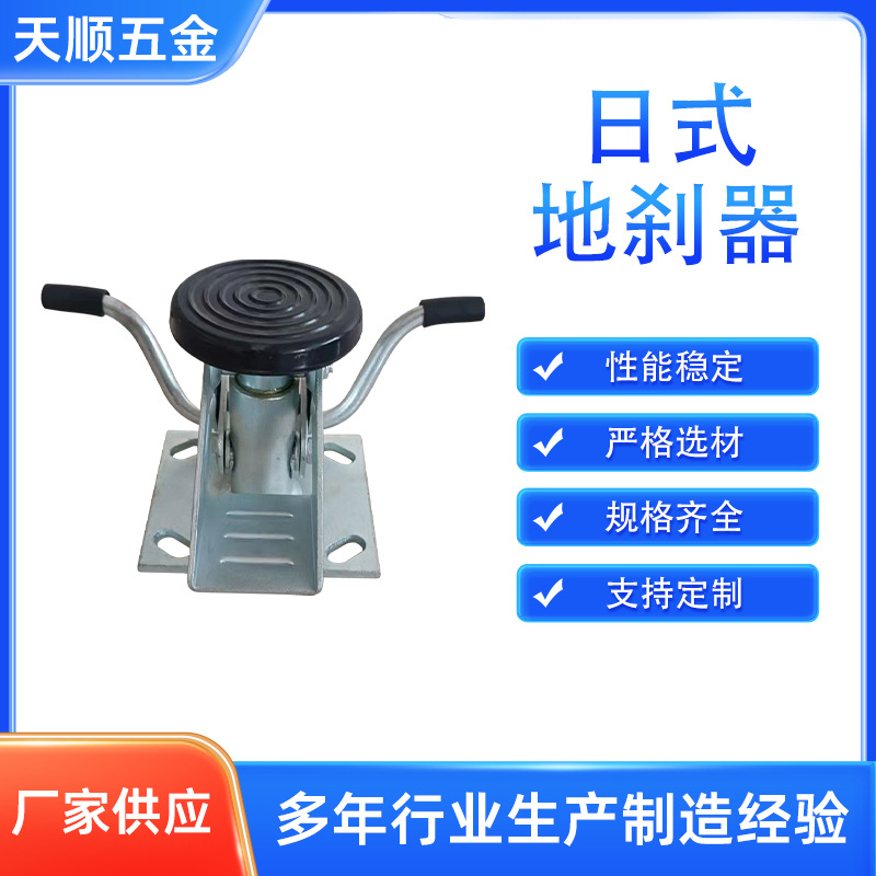厂家供应日式地刹器物流设备台车容器用物流台车脚轮支撑架制动