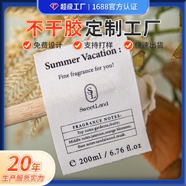 洗唛、商标;吊粒、吊牌;香包/香囊