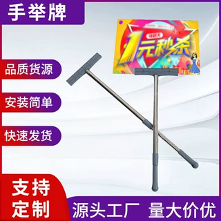 不锈钢伸缩手举牌kt板户外活动手持展示牌可定制双面海报广告牌