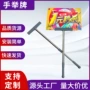 手持活动伸缩双面广告牌