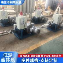 低温液体液氧泵液氩泵液氮泵二氧化碳充装泵杜瓦瓶充瓶泵