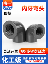 UPVCˮ������������^ֱͨ��ͨ�ܿ���ñ�����^ֱ�����^��ˮ�ܹ��I