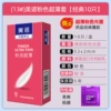 (13#) Meino pink ultra -thin set [10 classic]