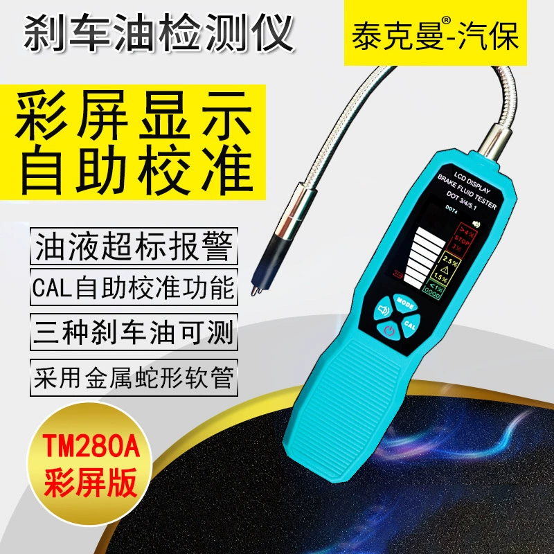 Техническое обслуживание Тормозная жидкость Тестер содержания воды автомобильного тормозного масла Тестер