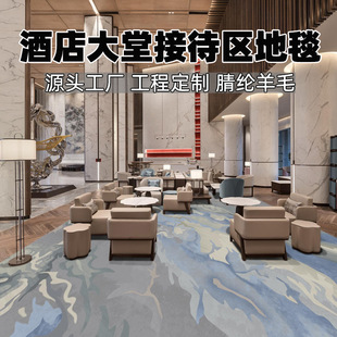 Hotel Carpet Custom Handmade Gun-Stitched Guest Room Aisle Banquet Hall Flame-Retardant Full-Cover Akming Nylon Printed Carpet