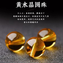 18mm20mm暴力黄高端水晶散珠天然正品单珠配珠手串手工diy礼物材