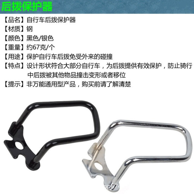 soporte de protección de transmisión trasera para vehículo de carretera bicicleta de montaña dial trasero protector de transmisión trasera dial trasero