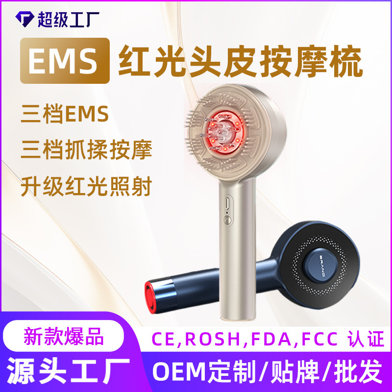 电动按摩梳头皮上药器EMS红光梳子精华导液梳护发健发抓揉按摩梳|undefined