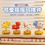 创意卡通摇头生肖小马摆件家居办公室桌面解压情绪车载装饰品礼物