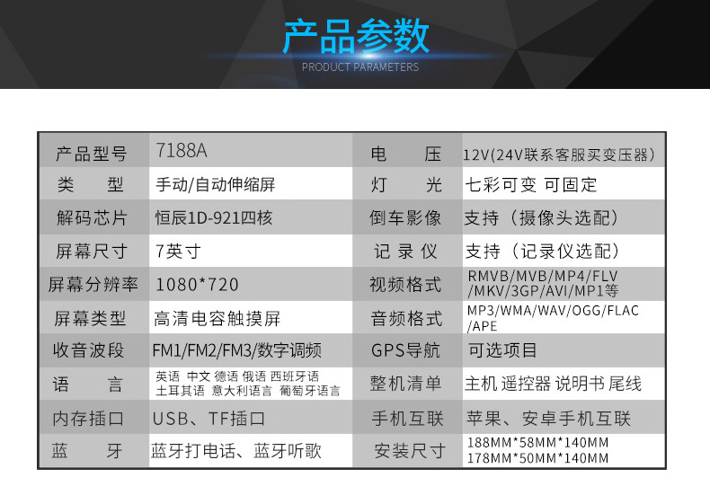 7188A详情_19.jpg