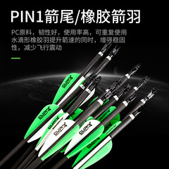 4.2 inch diameter carbon fiber arrow for standard 1600 competition recurve bow archery arrow shafts for archery training, directly supplied by the store 