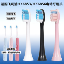 ���������HX6853/HX6856�綯��ˢͷ���ͨ���滻��������ˢͷ