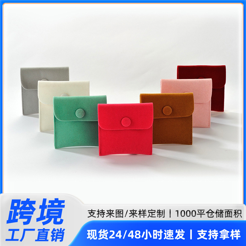 工厂现货批发长毛绒饰品收纳袋复合植绒布袋包布扣首饰包装袋