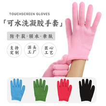 新款凝胶手膜干裂保湿手膜袜套去角质去死皮老茧硅胶手套手部护理