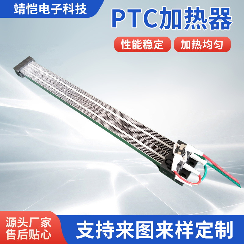 PTC加热片半导体空气电辅发热器烘干机恒温防干烧除湿加热发热器