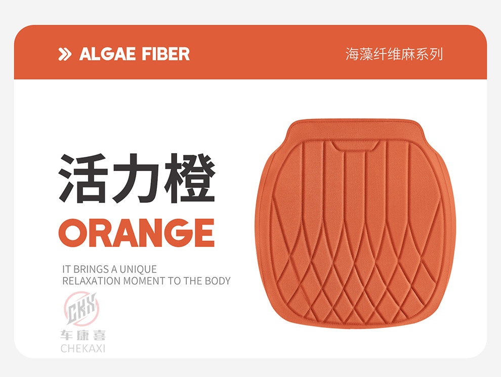 Car Seat Cushion, Suitable for All Seasons, Seaweed Fiber Seat Cushion, Latex Cotton Seat Cover, Summer Comfort, Non-Slip, Breathable Seat Cushion