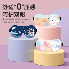 Wonderful new children's special 3D cute sleep shading eye mask for baby nap student sleep eye mask