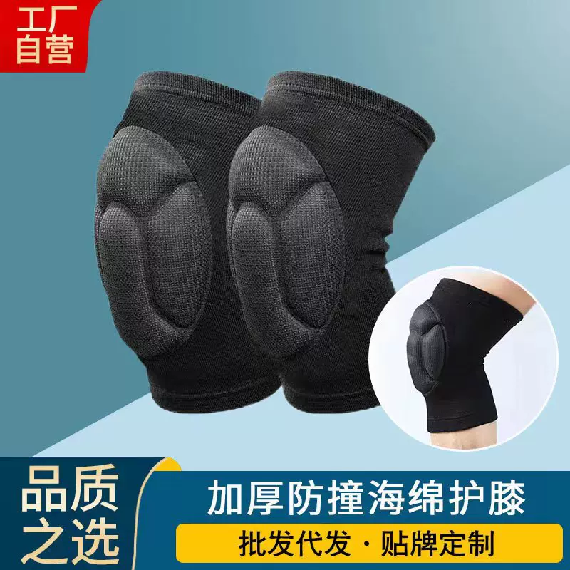 龟壳海绵加厚防撞护膝 舞蹈滑雪护膝男女排球运动护膝盖护具