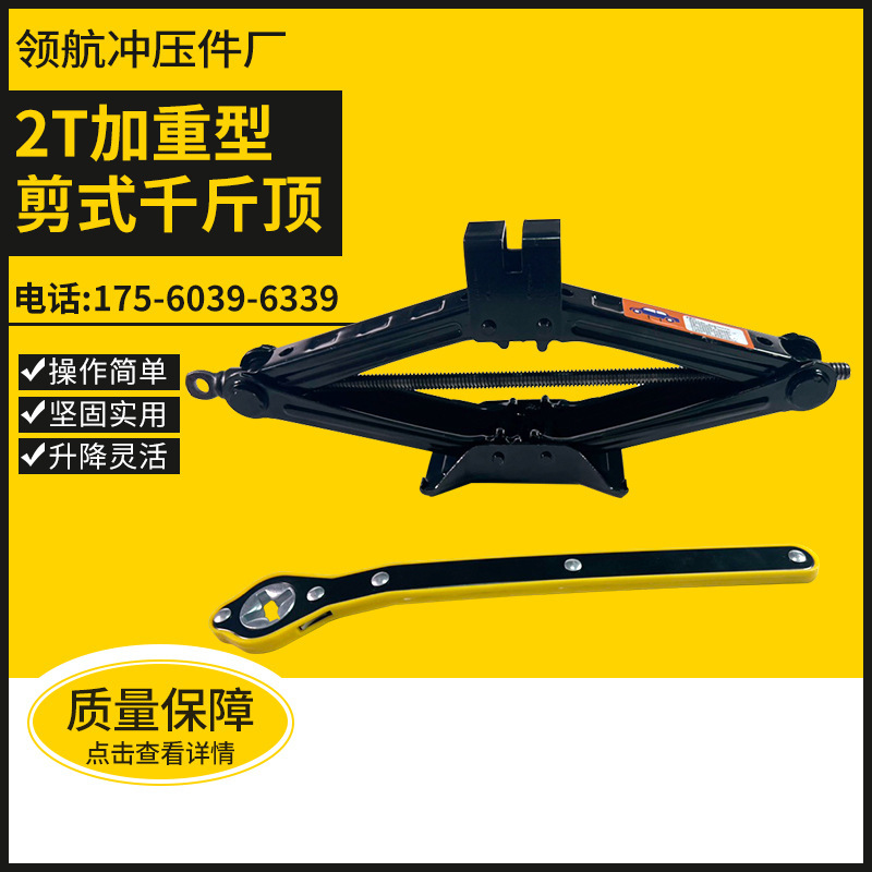 0kg トップ車小型車用省力レンチロッキングブラケット 0kg トップ省力持ち運び便利|undefined