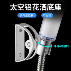 Space aluminum shower head bracket water heater hose fixed seat with hook adjustable shower head seat
