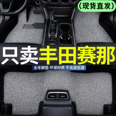 Toyota Sienna 2005-2026 üçün Su Keçirməyən, Davamlı, Sürüşməyən Avtomobil Xalçaları