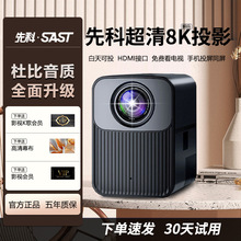 2025年厂家投影仪家用高清小型微型手机迷你儿童WIFI投影机大屏