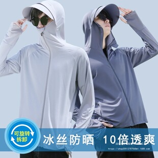 Sun Protection Clothing Men's Summer Ice Silk Mesh Fishing Outdoor Thin Hooded Loose Long-Sleeved Quick-Drying Breathable Casual Jacket