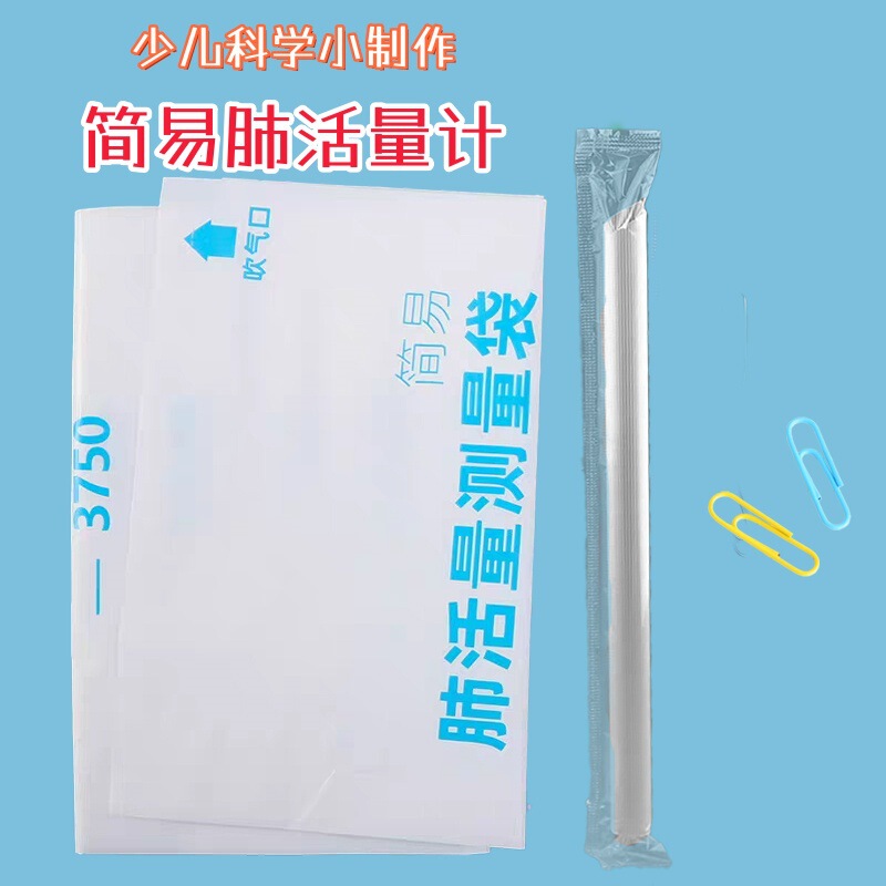 Simple Vital Capacity Bag DIY Vital Capacity Measurement Bag Science Small Production Student Science Experiment