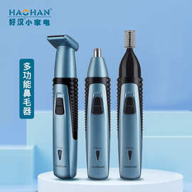 鼻毛修毛器 跨境热卖鬓角眉毛鼻毛三合一电动鼻毛修毛器 厂家直销