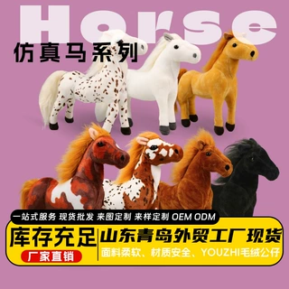 亚马逊新品仿真小马玩偶儿童礼物假马装饰摆拍道具摆件现货批发