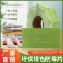 t4抑菌环保防霉防霉片