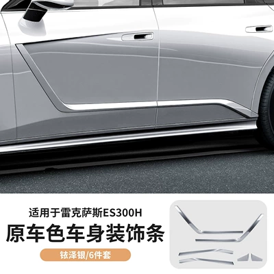 original car modification, waistline, Şüşə kənarı xromları/moldingləri - 26-new-300h-original-color-body-trim-pieces-iridium-silver-6-piece-set