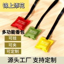 棉布香囊袋子空袋定 制衣柜持久留香香包香袋LOGO挂饰家用翻盖