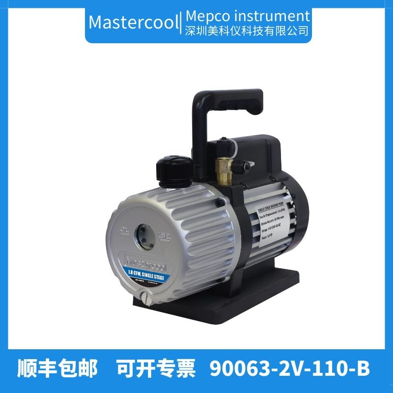 美国mastercool 90063-2V-110-B 真空泵
