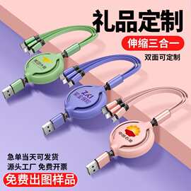 伸缩一拖三手机快充线三合一数据线安卓type-c充电线印制logo疯抢