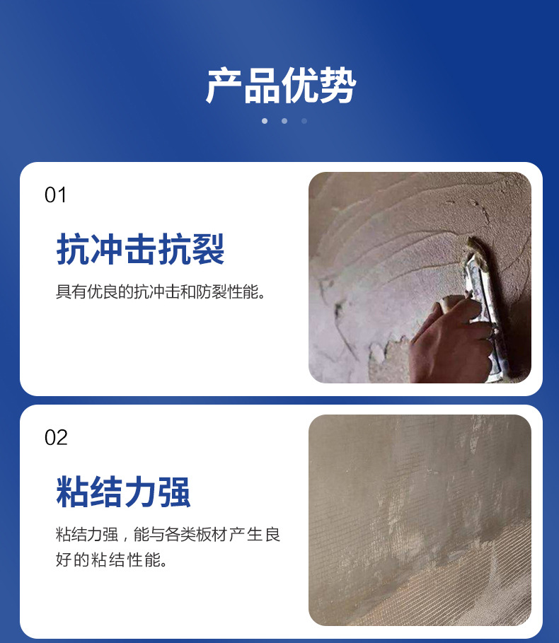 粘结抗裂_09.jpg
