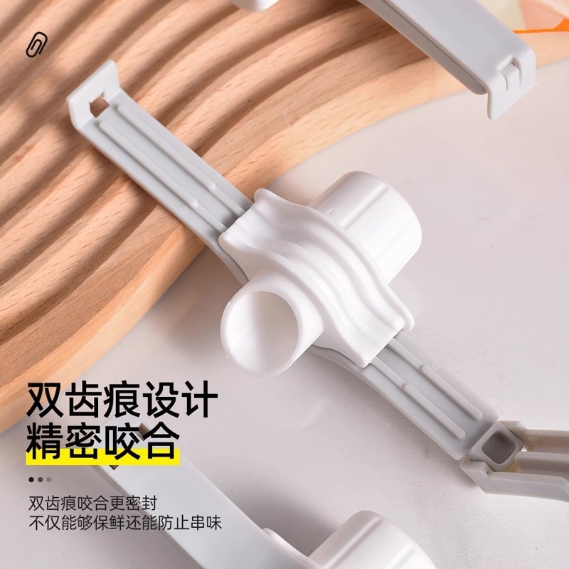 密封出料嘴封口夹厨房调味料食品保鲜防潮夹零食食物塑料袋奶粉夹|undefined