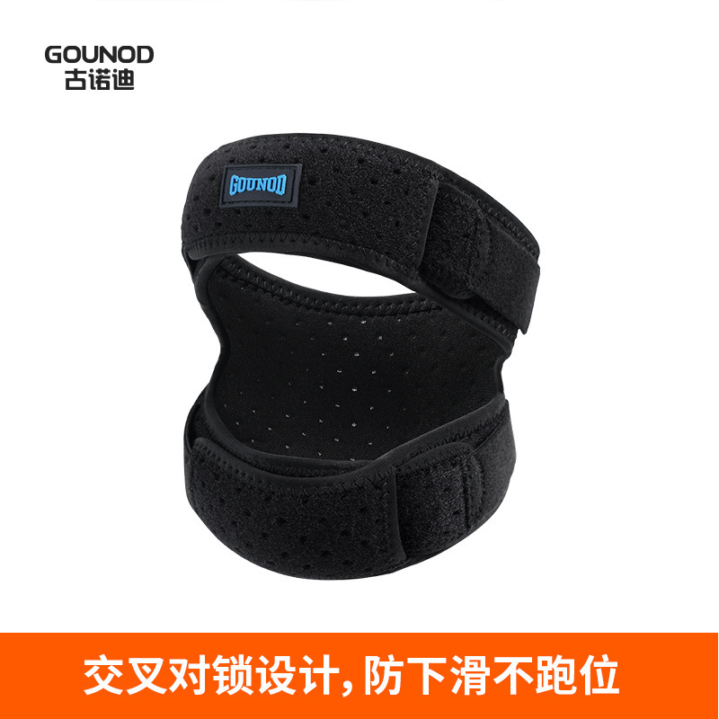 GOUNOD运动髌骨带硅胶缓震护髌骨运动跑步篮球护膝半月板固定带|undefined