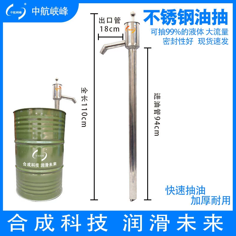 AVIC Xiaofeng масляный насос из нержавеющей стали, ручной насос, ручной автомобильный многоцелевой масляный насос, размер масляного насоса