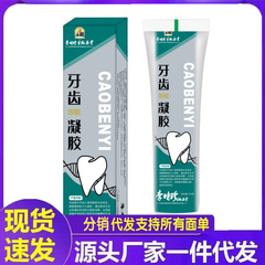 李时珍牙齿凝胶厂家批发代发