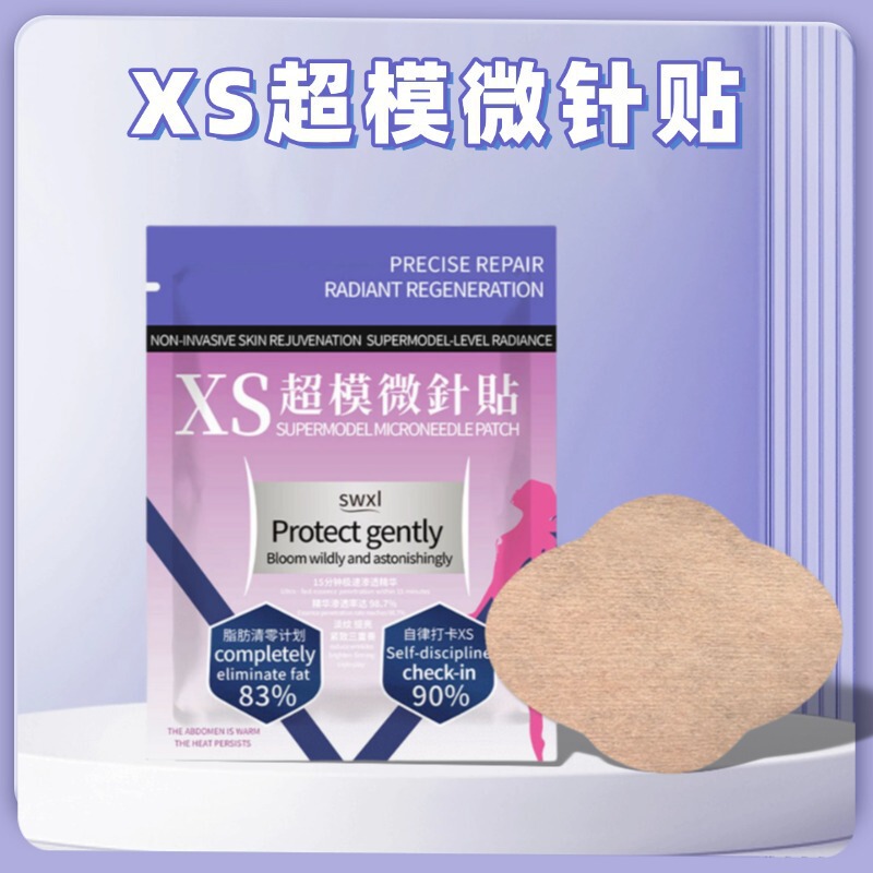 SWXI·XS超模微針貼SO身贴流脂贴大肚贴艾草贴懒人肚脐贴一件代发|undefined